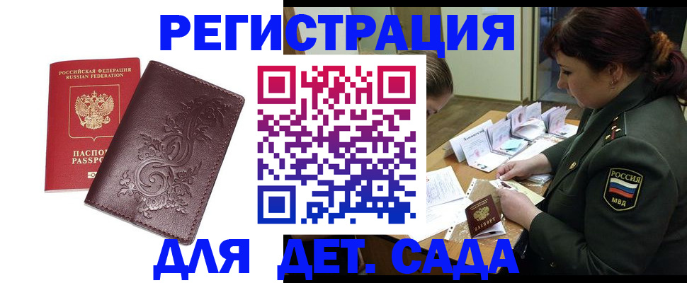 временная регистрация недорого в Сергиевом Посаде