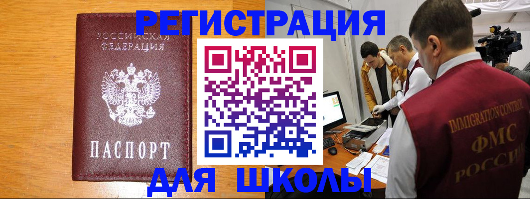 прописка в Сергиевом Посаде